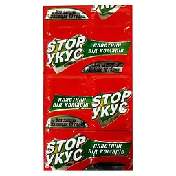 Пластини для фумігатора від комарів STOP Укус, без запаху, 10 шт - мініатюра 2
