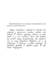 Мара - Олександр Верескун - мініатюра 4