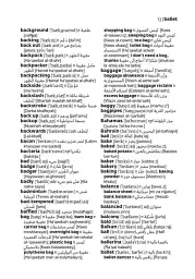 Collins Gem Arabic Dictionary - мініатюра 3