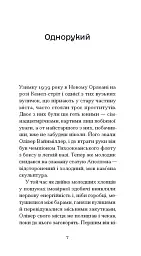 Однорукий та інші історії - Теннессі Вільямс - мініатюра 3