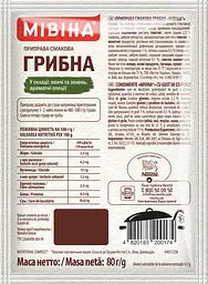 Приправа Мівіна грибна, 80 г (642829) - мініатюра 2