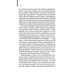 1984. Колгосп тварин. Ексклюзивне видання - Джордж Орвелл КСД (9786171504967) - мініатюра 10