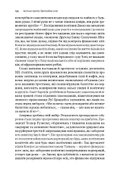 Врятувати капіталізм. Як змусити вільний ринок працювати на людей - Роберт Райх - мініатюра 16