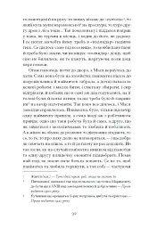 Люборацькі - Анатолій Свидницький - мініатюра 8