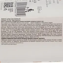 Вино Tasca d'Almerita Regaleali Le Rose Terre Siciliane IGT, рожеве, сухе, 0,75 л - мініатюра 4