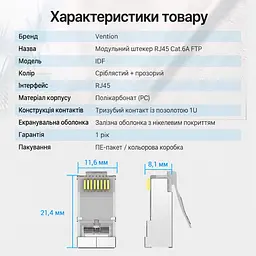 Экранированные сетевые штекеры Vention 50 шт + 50 направляющих коннекторы RJ45 Cat.6A FTP 10 Гбит/с для жил 23–26 AWG для одножильных и многожильных проводов позолоченные контакты прозрачные (IDFR0-50) - миниатюра 2