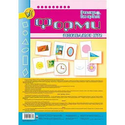 Форми. Розвивальні ігри - Тетяна Будна