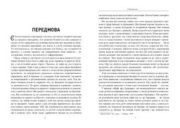 Міфи про брендинг - Енді Мілліган - мініатюра 4