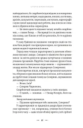 Аркан вовків. Літопис Сірого Ордену. Книга 1 - мініатюра 6