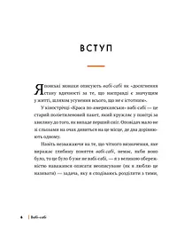 Вабі-сабі. Пошук краси в недосконалості - мініатюра 2