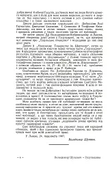 Гуцульщина. Частина V - Володимир Шухевич - мініатюра 5