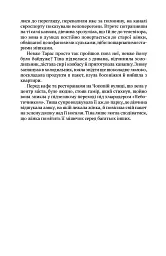 Парк - мініатюра 7