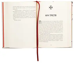 Ночі бісів - Шардіцька Катержіна | Магура, книга українською, нова, тверда - мініатюра 3