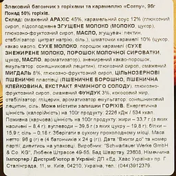 Батончик Corny злаковий з горіхами та карамеллю 96 г - мініатюра 5