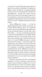 Нікуди не дінешся. Оповідання - Стріндберґ Авґуст (СТ902340У) - мініатюра 11