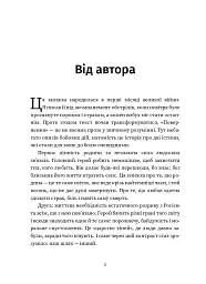 Повернення - Максим Бутченко - мініатюра 4