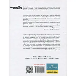 Сам в океані - Слава Курілов - мініатюра 2