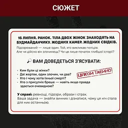 Настільна гра "Нерозкриті справи №3" 0036MG, понад 50 документів слідства - мініатюра 5