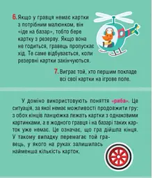 Настільна гра "Доміно. Машинки. Я вчуся рахувати" - - мініатюра 7