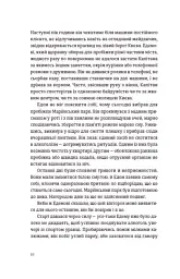 Часу немає - Рустем Халіл - мініатюра 7