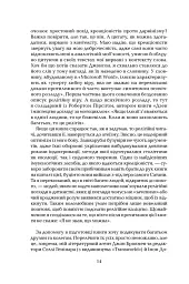 Ілюзія Бога - мініатюра 9