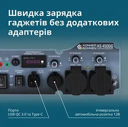 Інверторний генератор газ/бензин Konner&Sohnen 4.2/4.5 кВт KS 4500iG - мініатюра 8