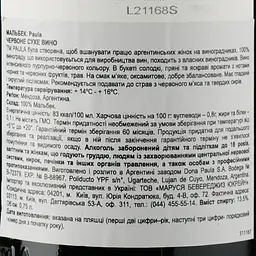 Вино  Dona Paula Paula Malbec червоне сухе 0.75 л - мініатюра 3