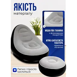 Надувне крісло диван 2в1 з пуфиком для ніг A-Sofa із вінілу з флокованим покриттям Крісло вінілове для відпочинку вдома саду максимальне навантаження до 150 кг Чорний з сірим - мініатюра 2