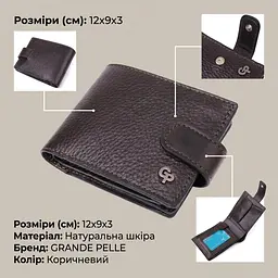 Практичне портмоне з люксової зернистої шкіри флотар GRANDE PELLE 22876 коричневе - мініатюра 3
