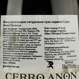 Вино Bodegas Olarra Cerro Anon Crianza, червоне, сухе, 13,5%, 0,75 л (7844) - мініатюра 4