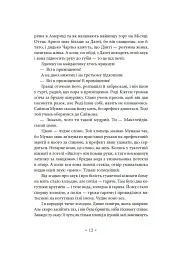 Портрет митця замолоду - мініатюра 9
