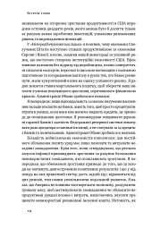 Рівні серед нерівних. Як добрі наміри знищують середній клас - Едвард Конард - мініатюра 5