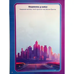 Книга Щенячий Патруль Чудові розваги Нові пригоди мегащенят (504987) - мініатюра 4