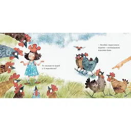 Казки сучасних авторів: Анна - куряча королева - Ірина Потапенко (514578) - мініатюра 5