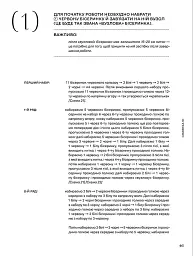 Силянки. 10 майстер-класів з бісероплетіння - Мирослава Данукова - мініатюра 10