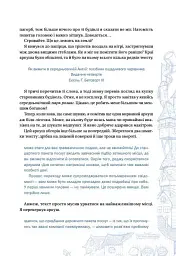 Посібник ощадливого чарівника: як вижити у середньовічній Англії - Брендон Сандерсон - мініатюра 11
