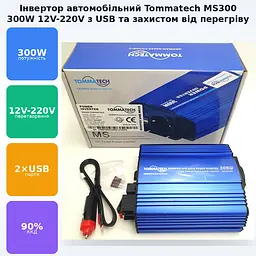 Автоінвертор-перетворювач напруги 12 V-220 V 300 Вт 12 V-220 V 300 W 2 USB Power Inverter Tommatech MS300 - мініатюра 2