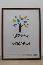 Фоторамка 30х42, світло-коричнева із золотою вставкою, 1515-5120, СКЛО + ДВП                                                                                                                                                                                                                                                                                                                                                                  