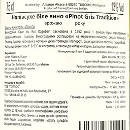 Вино Cave du Roi Dagobert Pinot Gris Tradition, біле, напівсухе, 13%, 0,75 л (8000009384856) - мініатюра 4