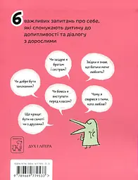Що таке почуття? - мініатюра 2