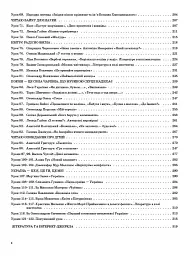 Українська мова та читання. 3 клас. Частина 2 (за підручниками М. С. Вашуленка, С. Г. Дубовик – мова та О. В. Вашуленко – читання) - мініатюра 3