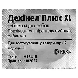 Пігулка від гельмінтів для собак KRKA Dehinel Plus XL зі смаком м'яса 1 шт. - мініатюра 4