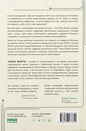 Запасний мозок. Як організувати цифрове життя і розвантажити голову - мініатюра 2