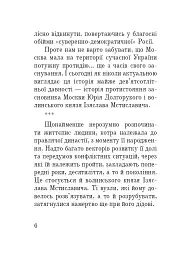 Тисячоліття волинської книжності. Літературознавчі лекції - мініатюра 5