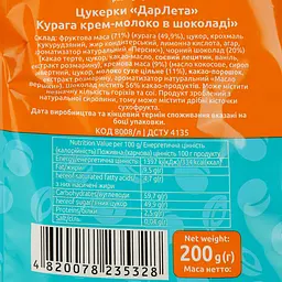 Цукерки Сладкий мир Дари Літа Курага крем-молоко в шоколаді, 200 г (581572) - мініатюра 3