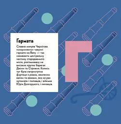 Книжечка-мандрівочка. Чернігів - Дмитро Кузьменко - мініатюра 5