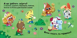 Пора на горщик - мініатюра 3