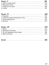 Гонихмарник - мініатюра 6