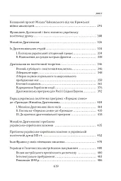 Іван Лисяк-Рудницький. Зібрання творів. Том 1. Історичні есе. Книга 1 - Іван Лисяк-Рудницький - мініатюра 5