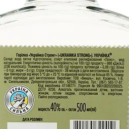 Горілка Ukraїnka Strong, 40%, 0,5 л - мініатюра 3